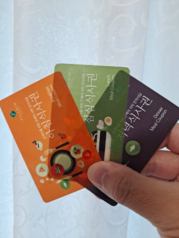 필그림하우스 식사권