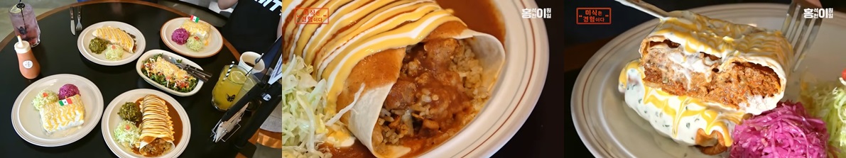 합정 멕시코식당