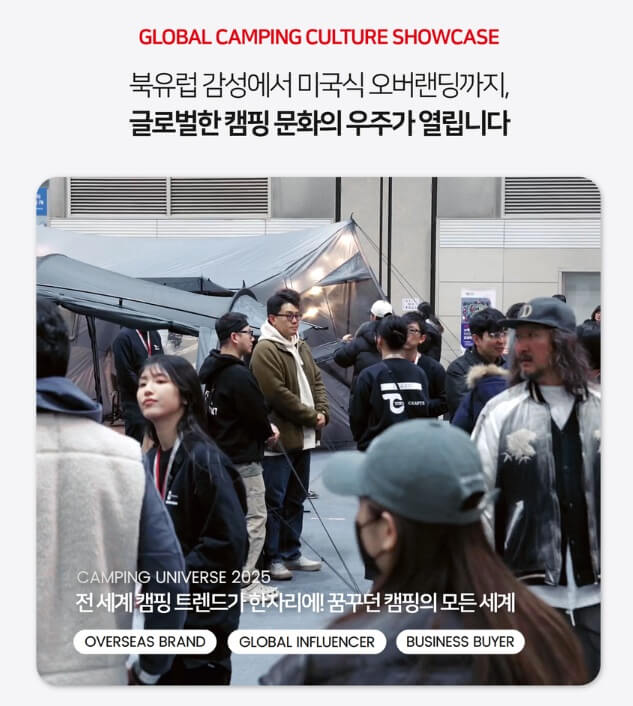 2025 고카프 사전예약