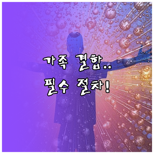 LG유플러스 가족결합 상품 변경과 가..