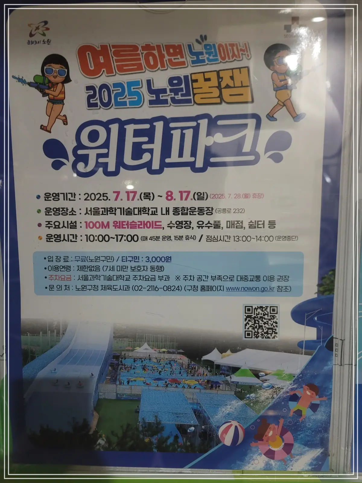 KakaoTalk_20250708_190602030