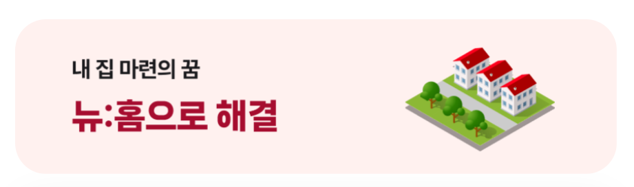 행복주택