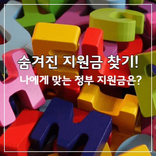 전부지원금-썸네일