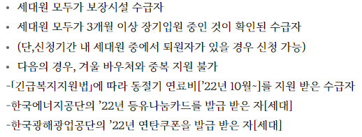 지원대상