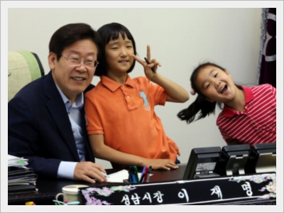 이재명 프로필_성남시장 시절