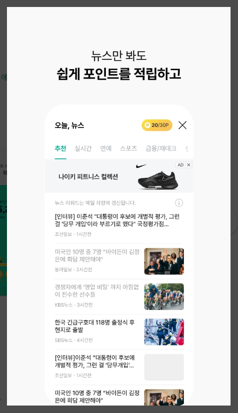 오락 어플로 돈벌기