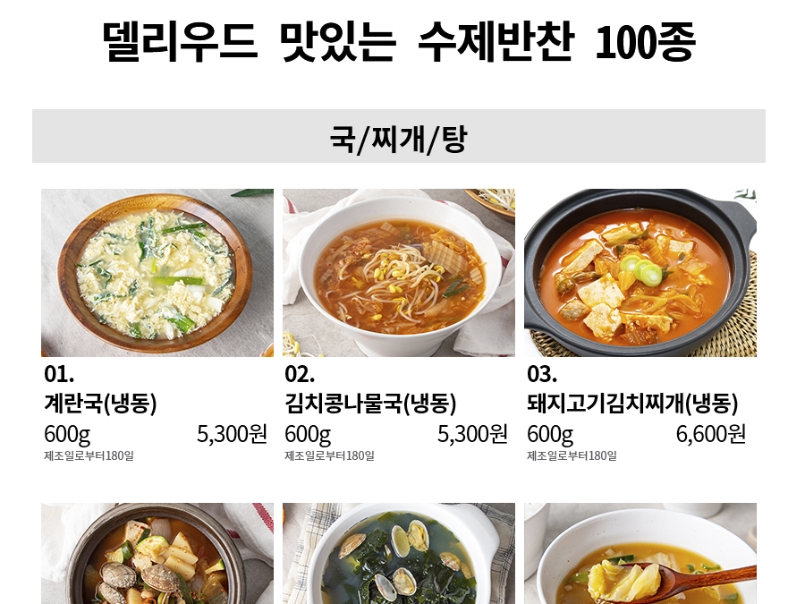 온라인으로 판매되는 돼지고기 장조림