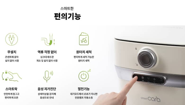 스마트카라 음식물처리기 400 이미지