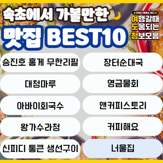 너울집1