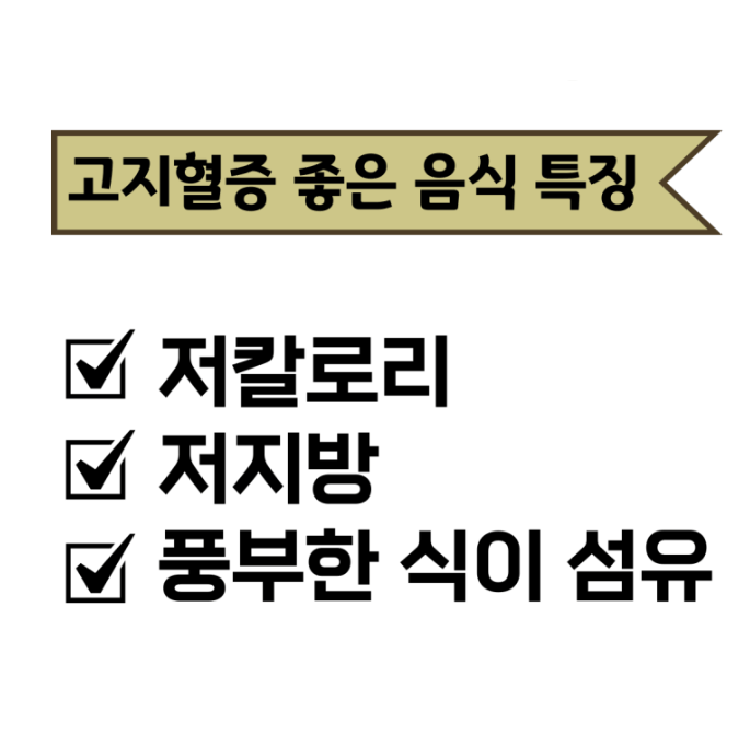 콜레스테롤 낮추는 음식