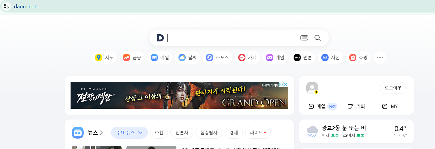 다음 Daum 바로가기51