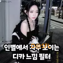 스노우 AR 필터 2