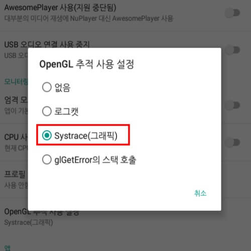 녹스 최적화 OpenGL