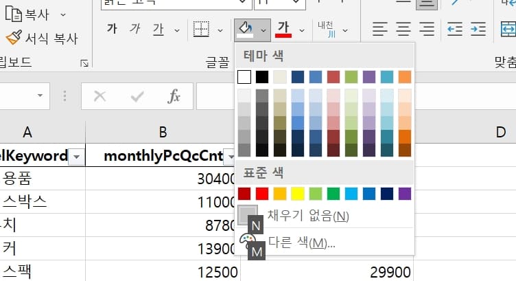 단축키 alt+h+h