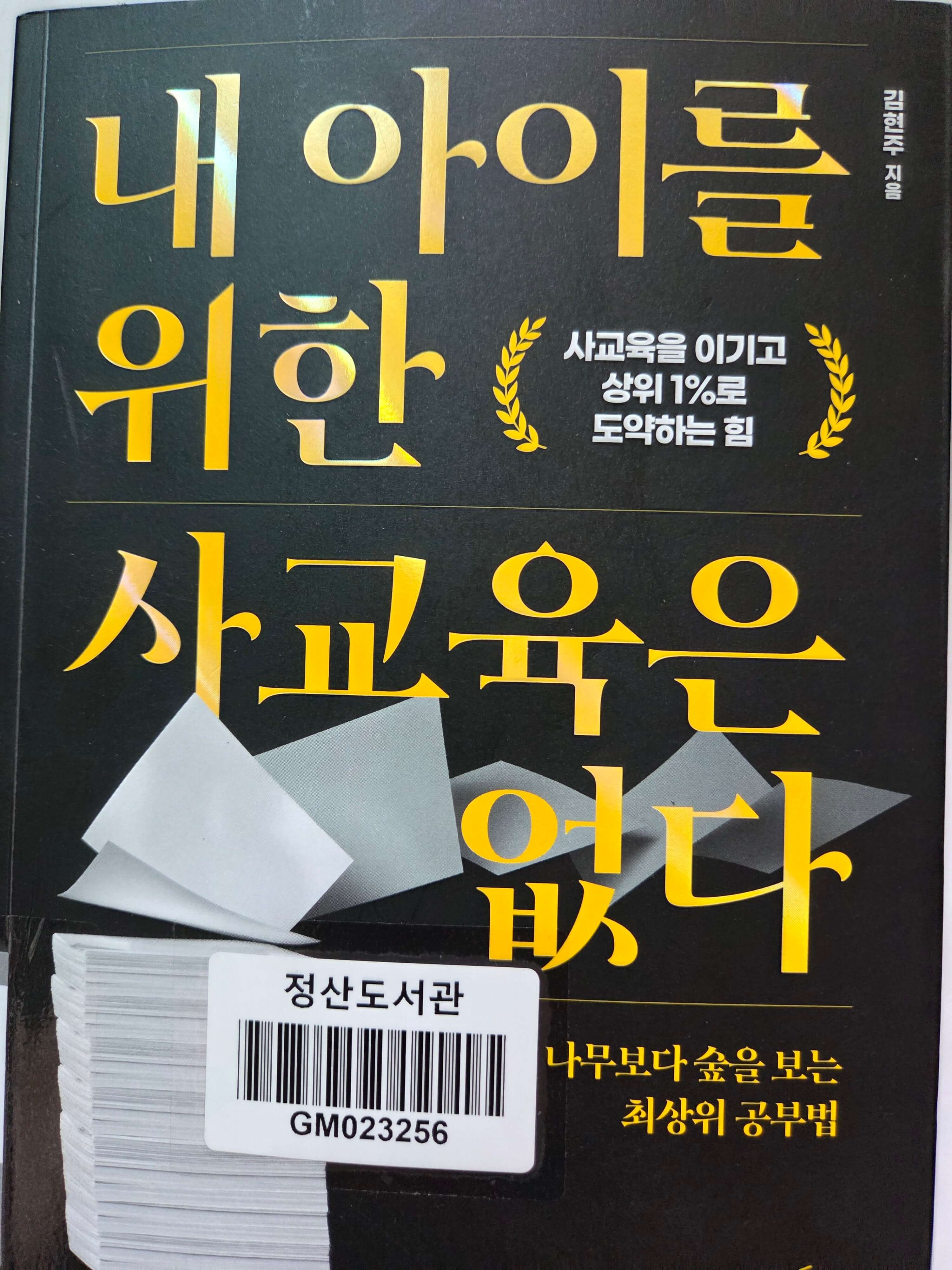 현명한 방법
