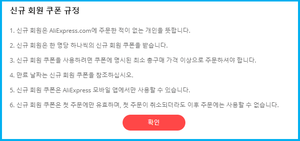 알리익스프레스 구매 실제