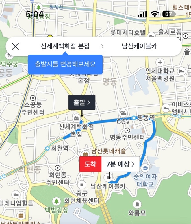 카카오택시 사용법