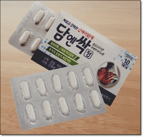 목담 약