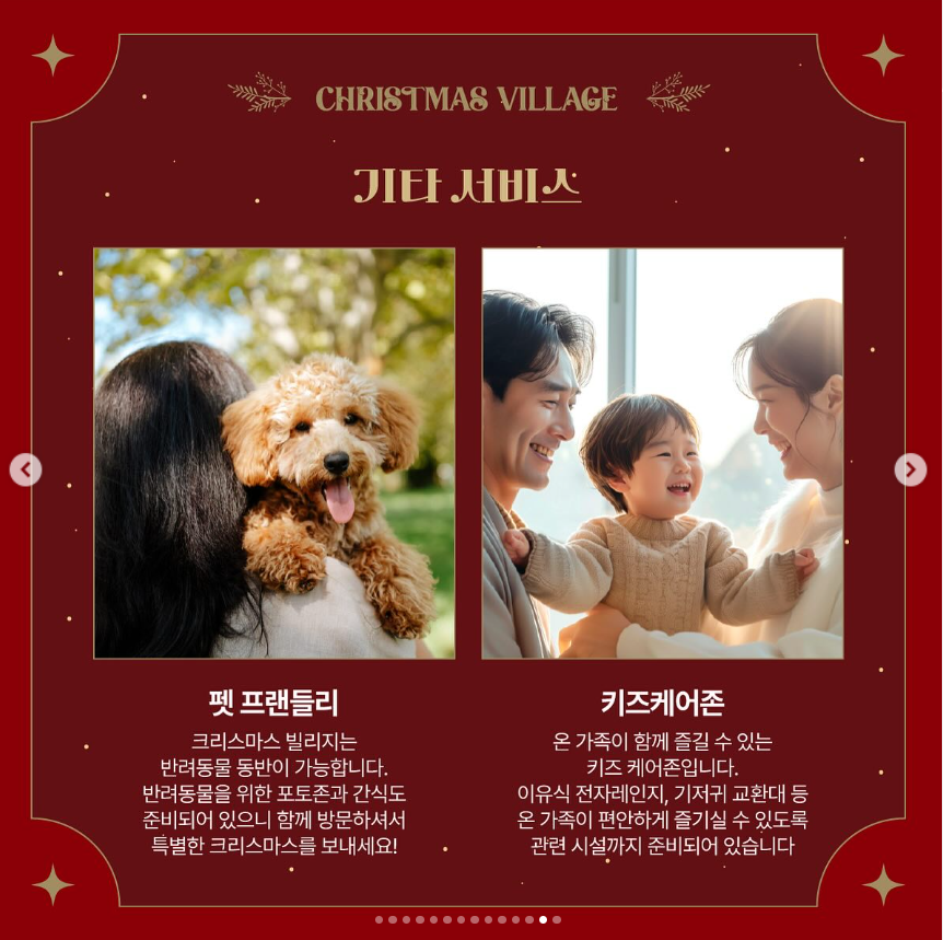 가족 나들이 추천! 영도 크리스마스 빌리지로 떠나자