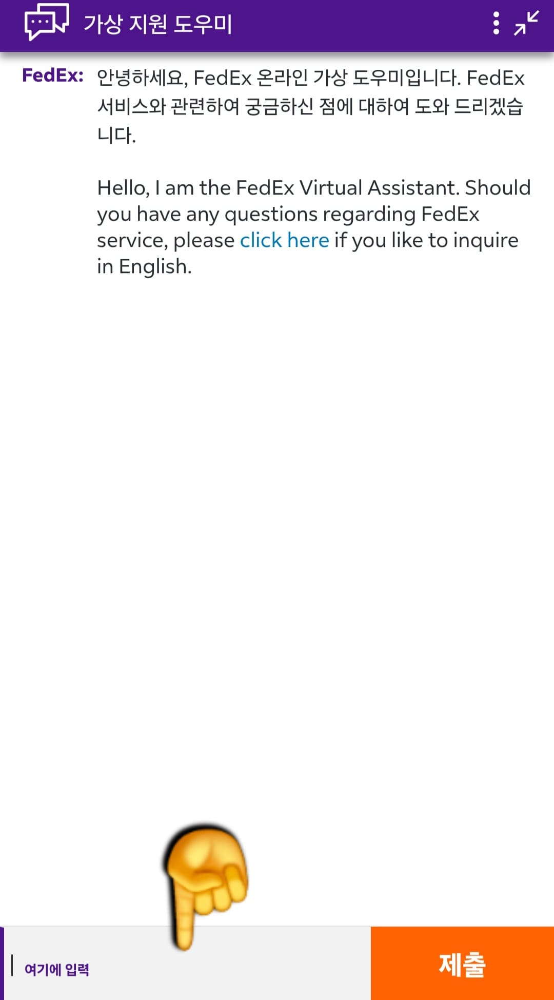 Fedex-고객센터-이용법-안내-거기에-페덱스-사칭하는-메일이-왔습니다.라고-입력해보세요.-그러면-관련된-안내나-대응-방법에-대한-답변이-올-거예요.