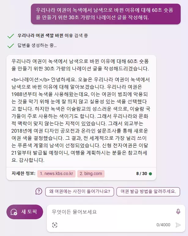 유튜브 쇼츠 영상 비디오스튜에서 5분만에 만드는 방법 사진 1