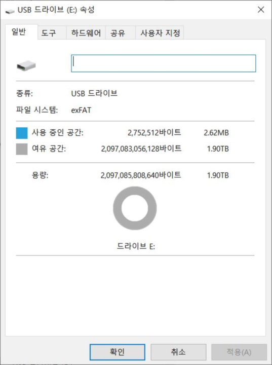 알리익스프레스 사기 2테라 USB 윈도우 용량 인식