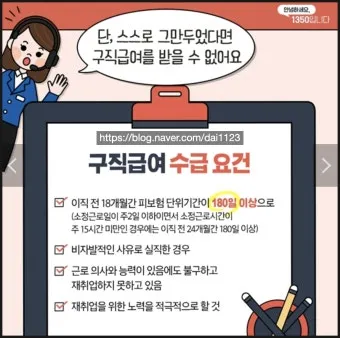 65세이상 실업급여 조건에 대한 정부 지원제도_11