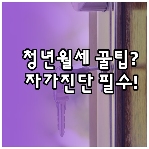 2026년 완주군 청년월세 지원 자가..
