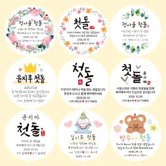 첫돌 vs 첫돐 맞춤법 차이 예시와 함께 알아보는 올바른 표기법으로_7