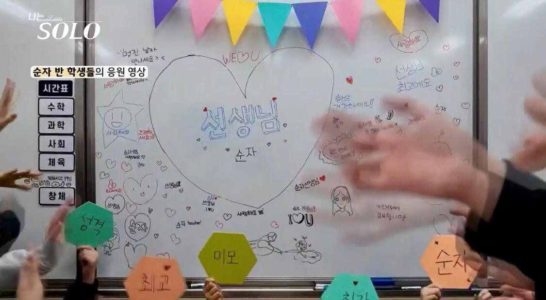 나는솔로 20기 순자 직업 나이 인스타