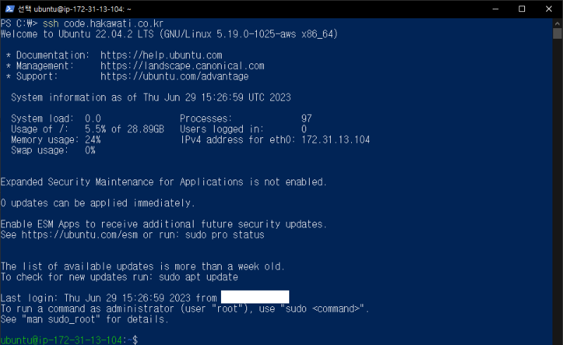 AWS 인스턴스 접속 성공