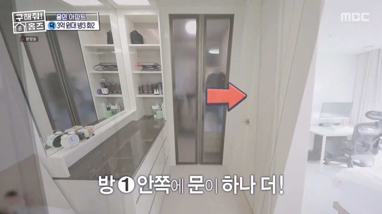 구해줘홈즈 용인시 기흥구 동백동 <뷰잣집 막내딸들> 매물 가격 및 구조 인테리어 리모델링 최종선택 소개 다시보기