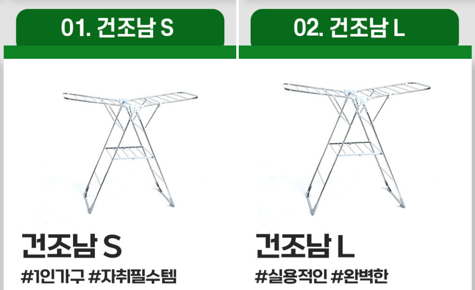 빨래 건조대 추천 순위 TOP 5