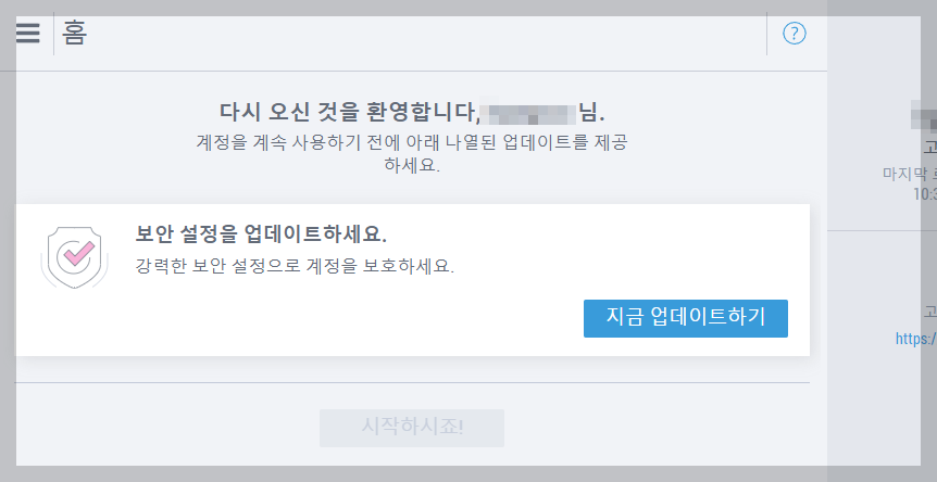 페이오니아 가입