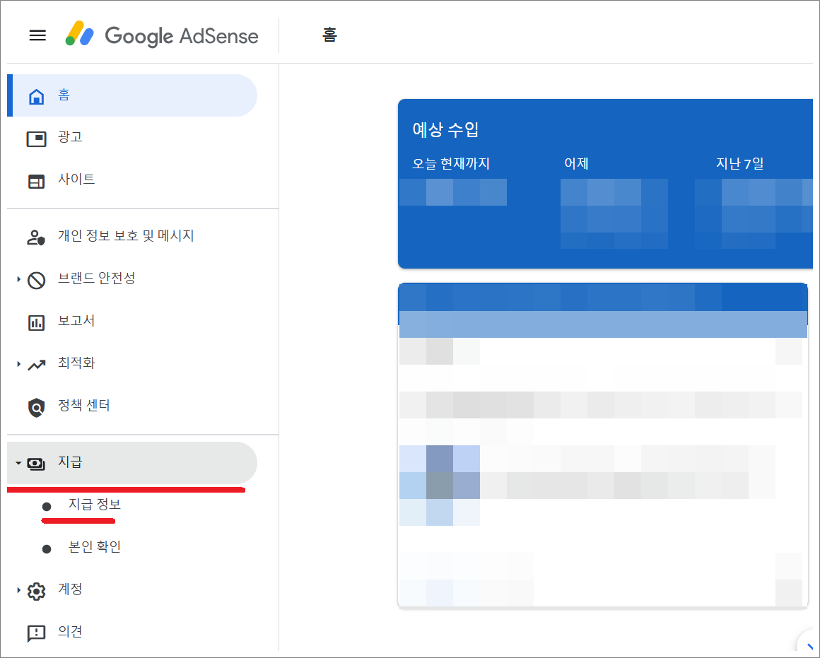 구글 애드센스 싱가포르 세금 정보