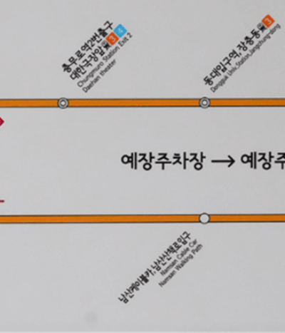 남산 순환 버스 타는곳