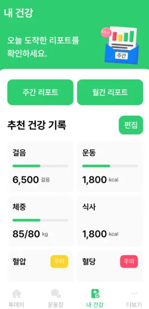 손목닥터9988 앱