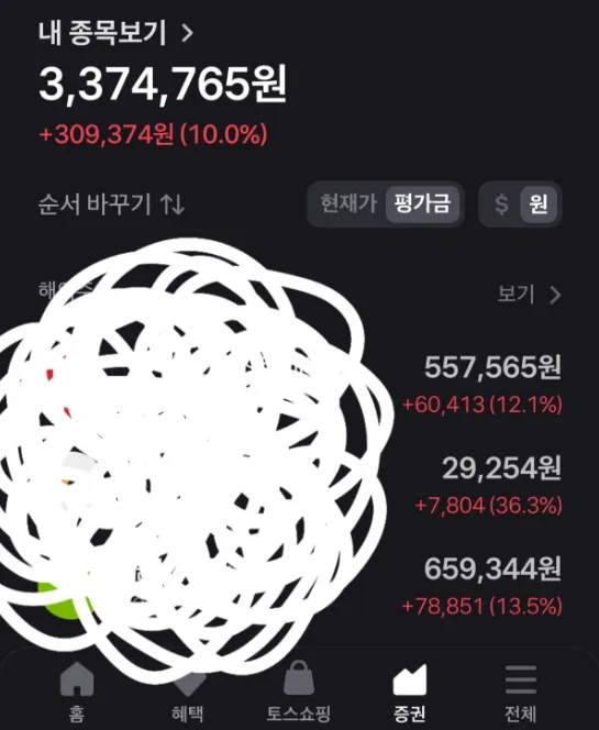 나의-주식-평가액