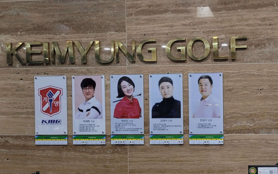 계명골프프로