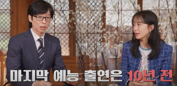 유 퀴즈 온 더 블럭 재방송