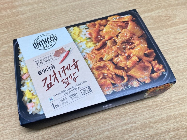 아워홈 온더고 도시락 01