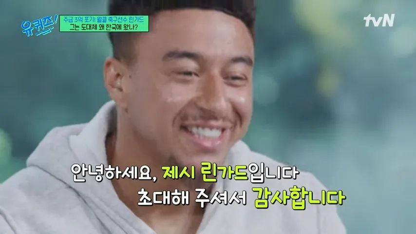 제시 린가드 음주운전 무면허 전동 킥보드 헬켓 미착용