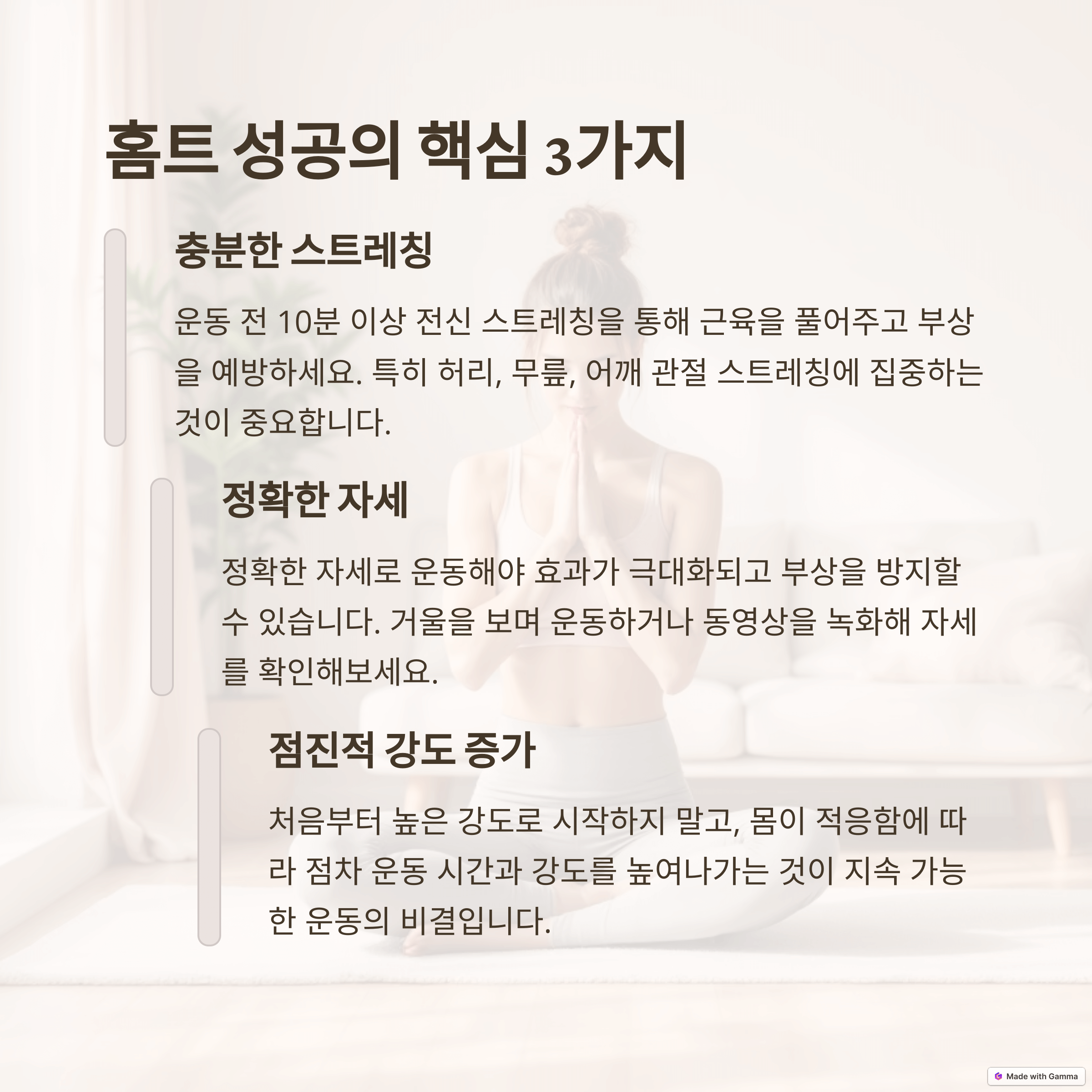 홈트 효과 높이는 운동 꿀팁