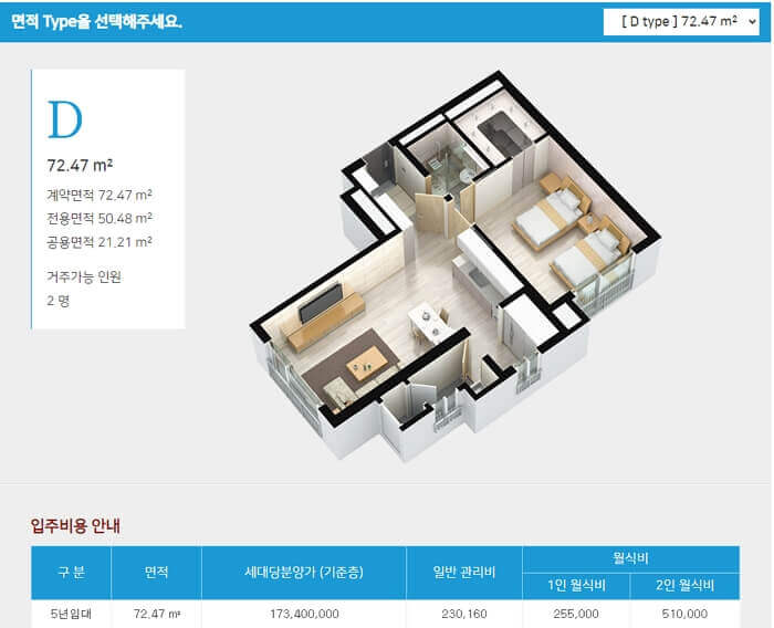 전북 고창 실버타운 서울시니어스 고창타워 방구조