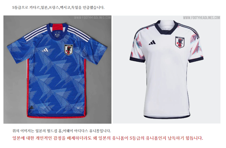 일본 월드컵 일정