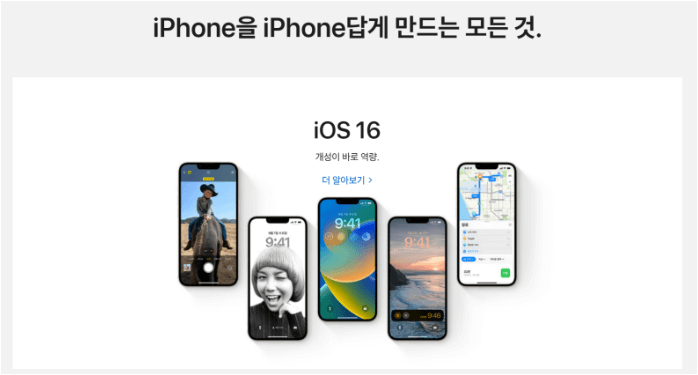 아이폰 15에서 아이폰16의 업그레이드 부분 자세히 살펴보기 사전예약까지