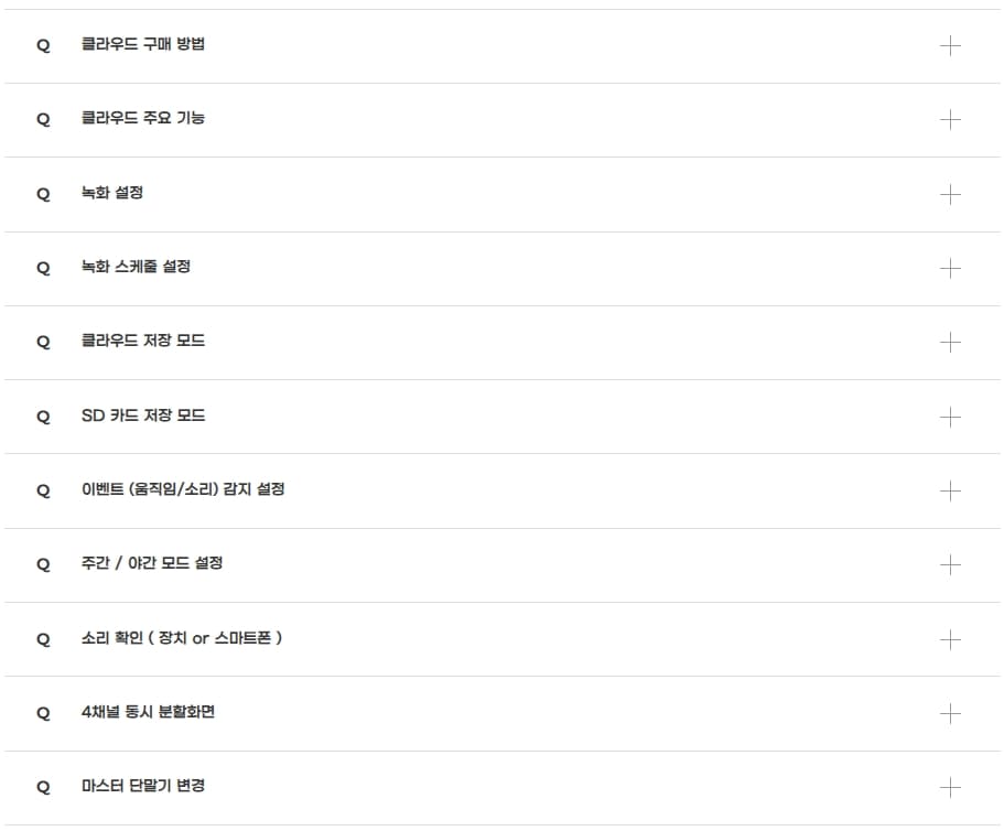 이글루캠 자주 묻는 질문