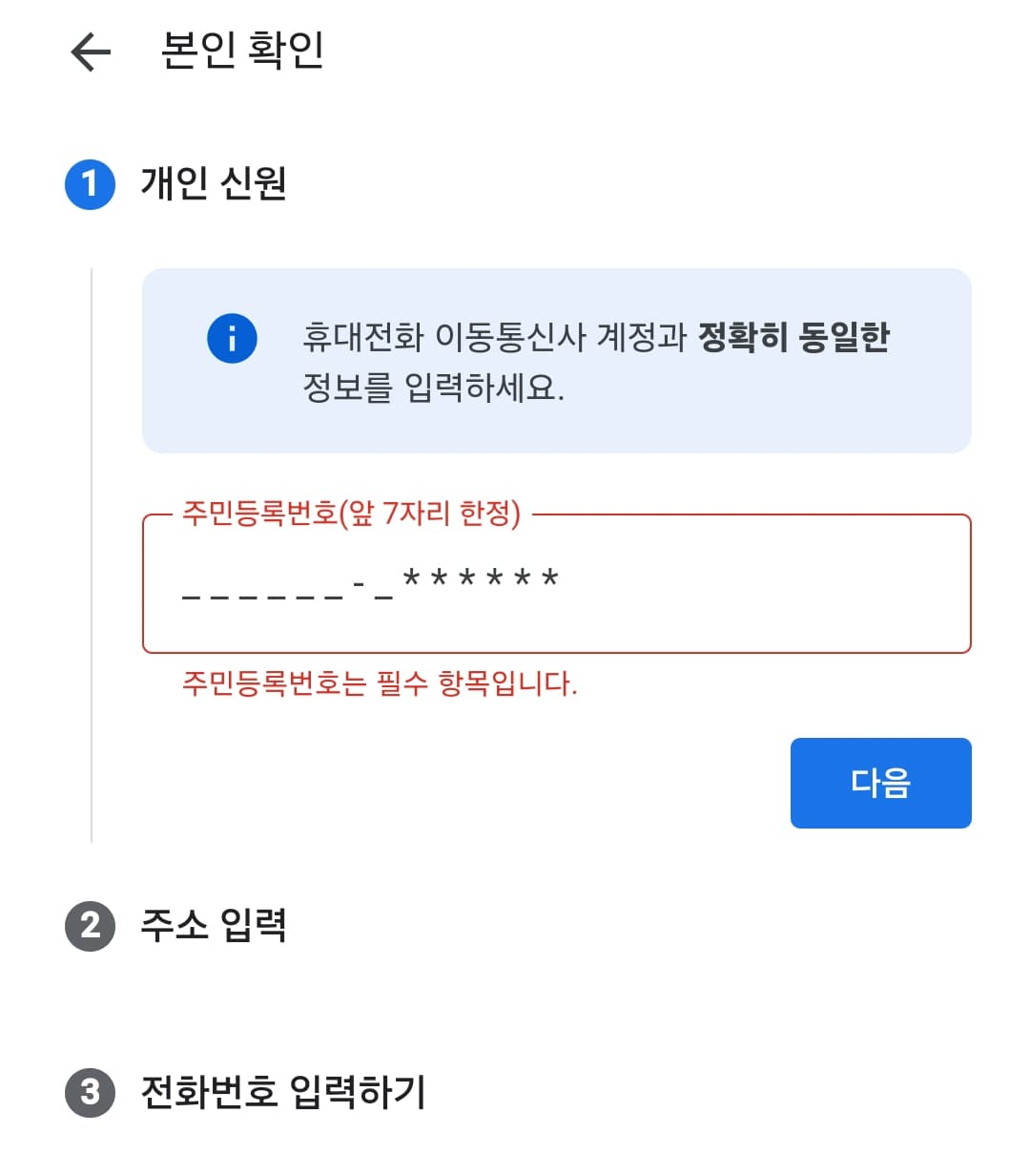 본인확인2