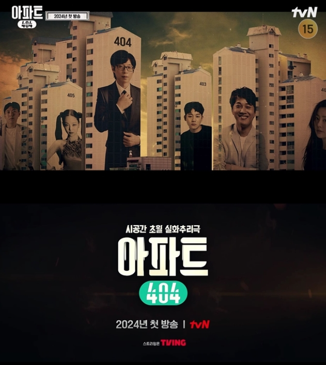 아파트 404