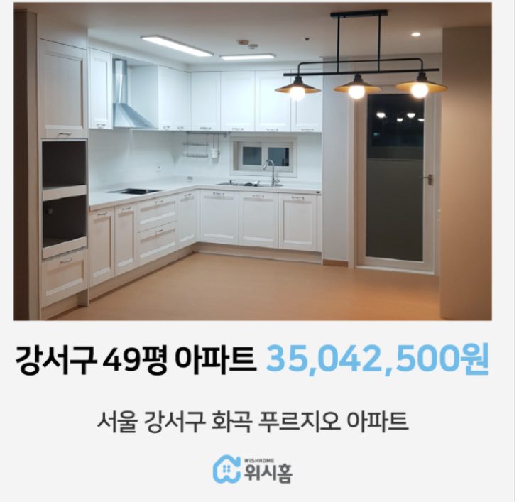 아파트부분인테리어비용